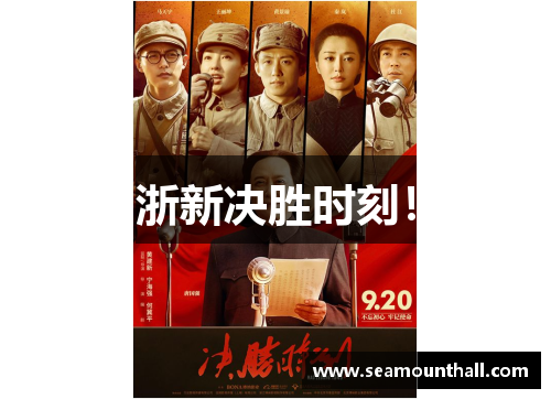 浙新决胜时刻！